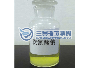 次氯酸鈉